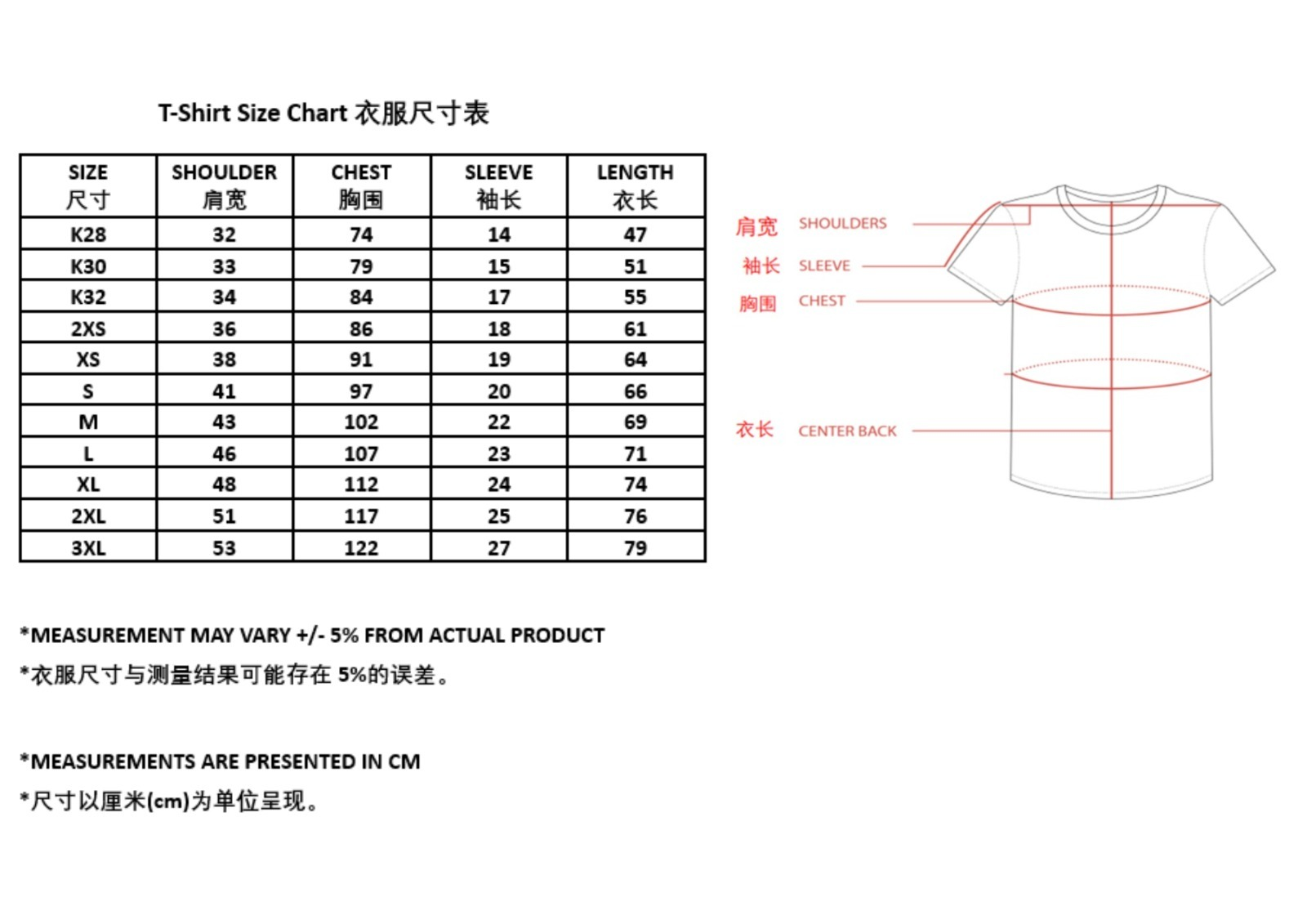 T-Shirt Size Chart